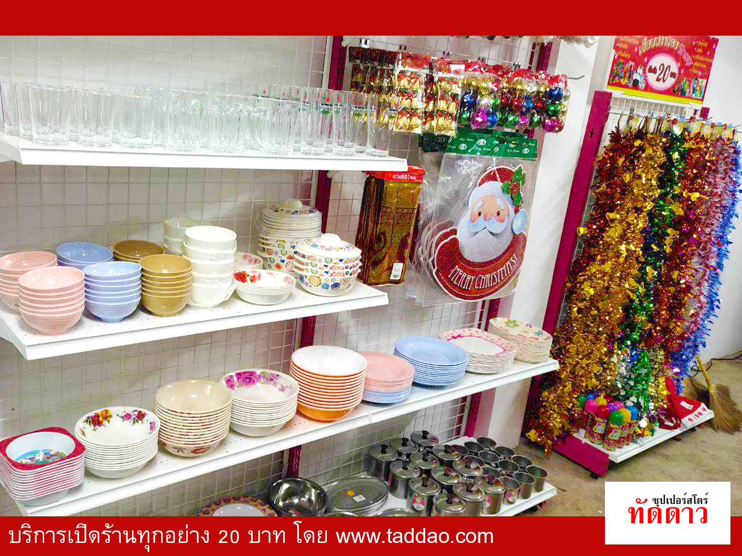 ร้านค้า Package M PRO - ภาพ 72